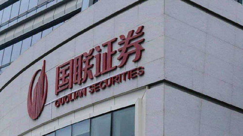 监管警示与市场狂欢 国联证券重组预期下的矛盾景象