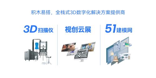 积木易搭品牌焕新升级 新LOGO诠释“易搭”新定位，以初心驱动3D数字世界建构技术